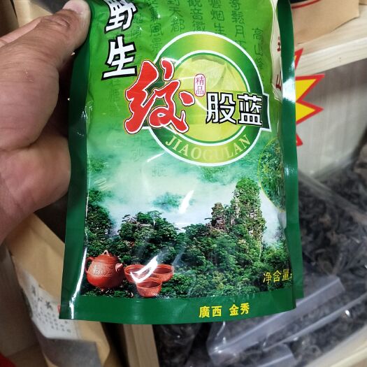 绞股蓝茶  金秀大瑶山7叶苦味绞股蓝