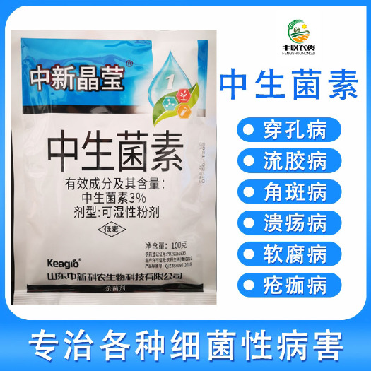 郑州 3%中生菌素细菌性角斑病青枯病叶枯病疮痂病