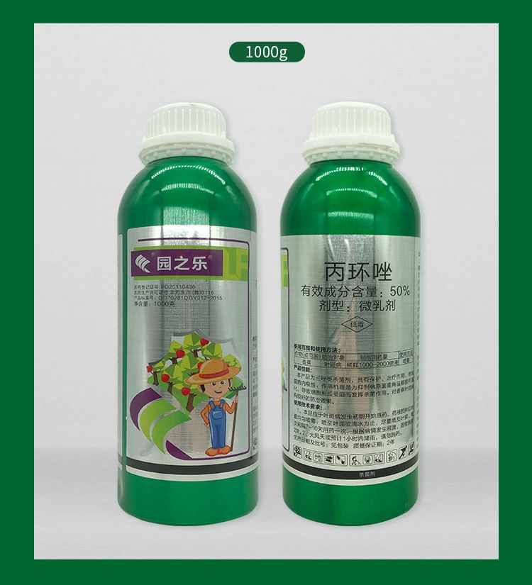 50%丙环唑叶斑病锈病白粉病斑点落叶病大田蔬菜果树