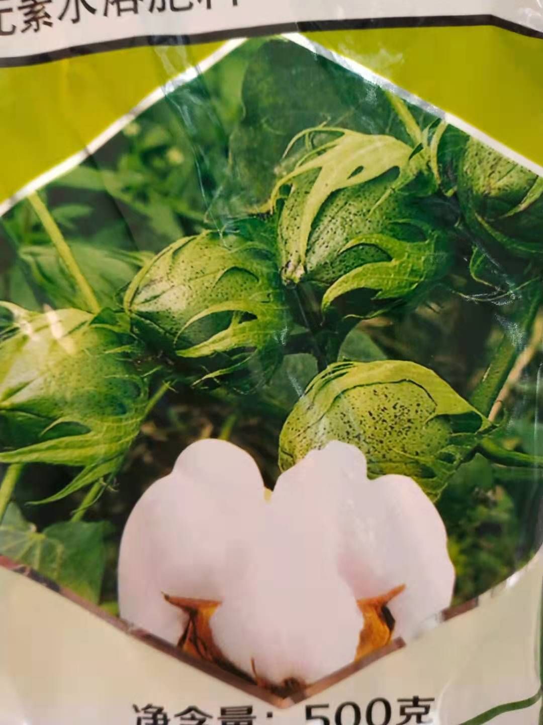 棉花活力素，棉花专用根多苗壮，膨桃增产，棉桃多，开花快