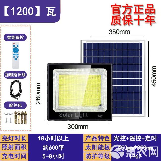 太阳能灯  太阳能照明灯家用户外庭院灯天黑自动亮农村门口超亮照明防水路灯