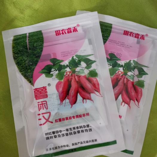 啶磺草胺 红薯田地瓜田专用除草剂 番薯苗后专用薯闲汉禾阔通除