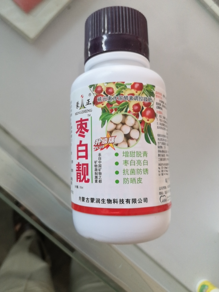 果实着色剂  供应枣白靓，大荔冬枣退青发白增靓，冬枣褪青增糖