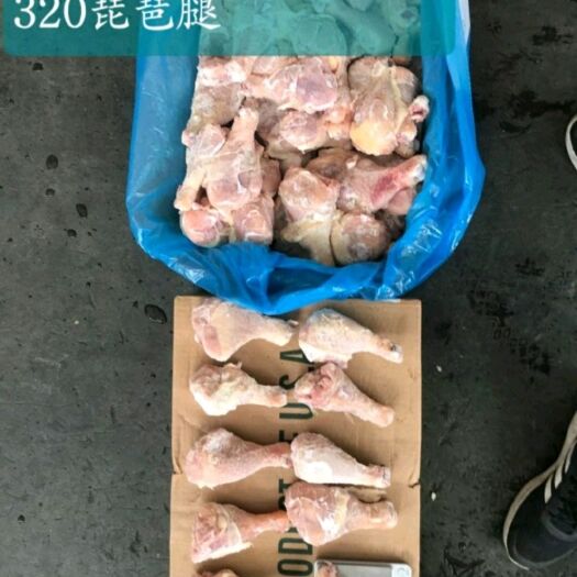 上海鸡腿  美国琵琶腿，克重180+