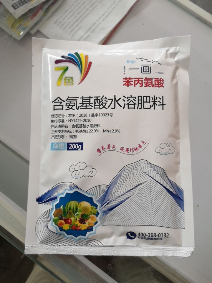 微量元素肥料  供应一画苯丙氨酸，水果****，沙糖桔上色剂