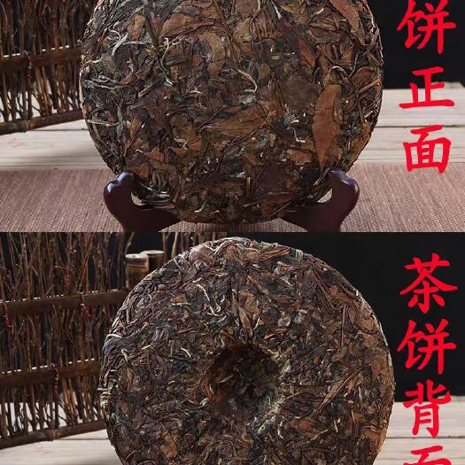 福鼎市贡眉 福鼎白茶，2016年寿眉