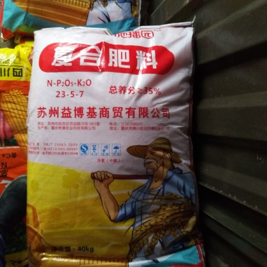 自贡复混肥  复合肥   肥效期120天 适合玉米小麦土豆等农作