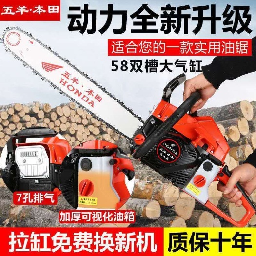 东阳市进口五羊本田大功率油锯汽油锯伐木锯进口链条锯电锯便携式砍树机