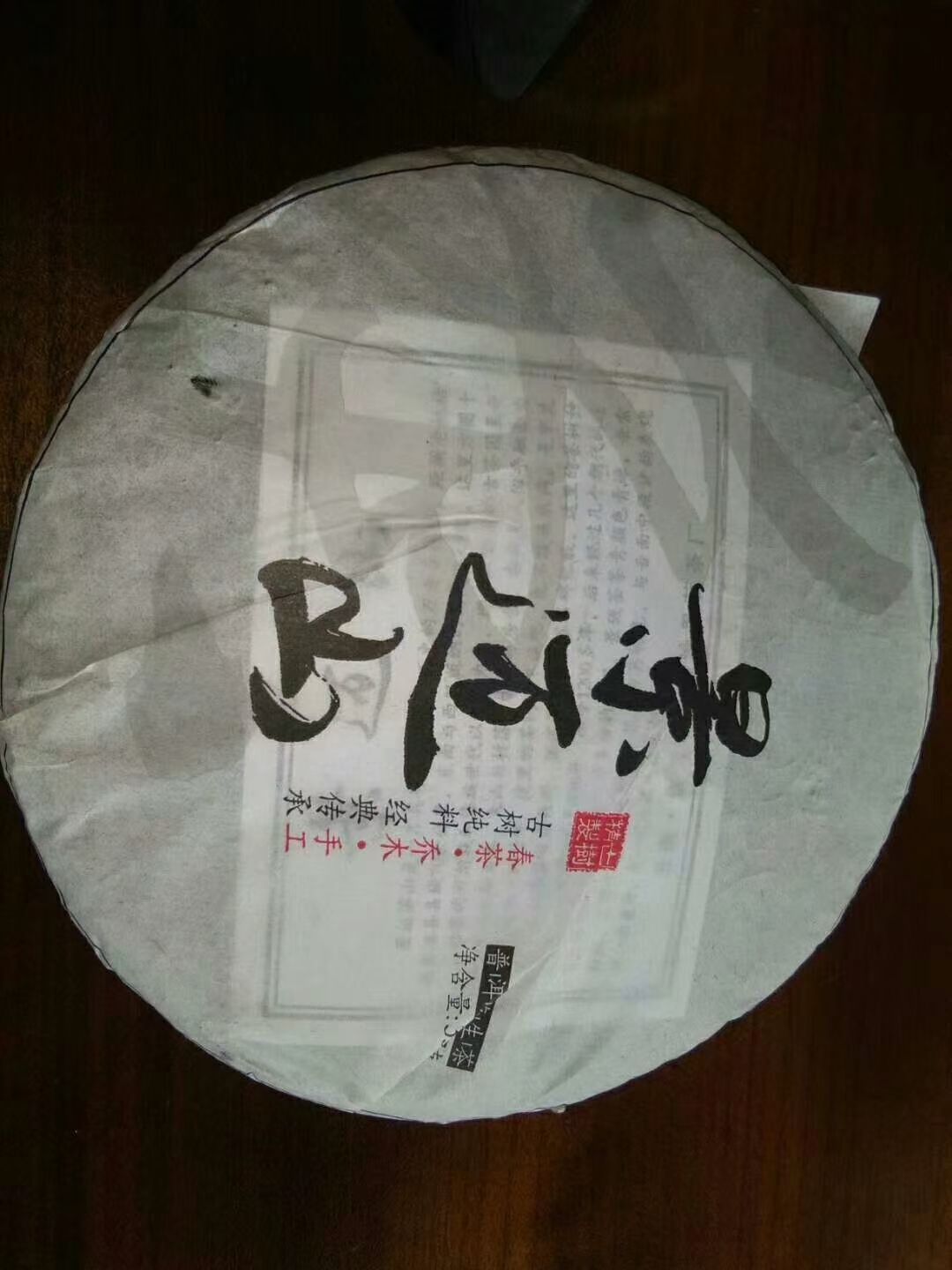 古树茶  普洱生态茶、熟茶、白茶、大量有货