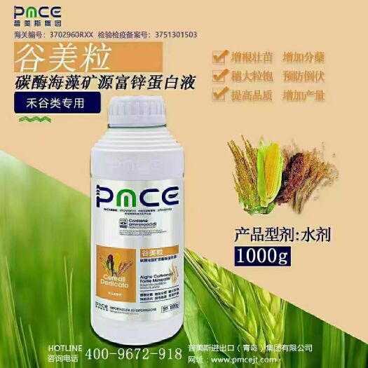 郑州螯合肥料  古美粒
