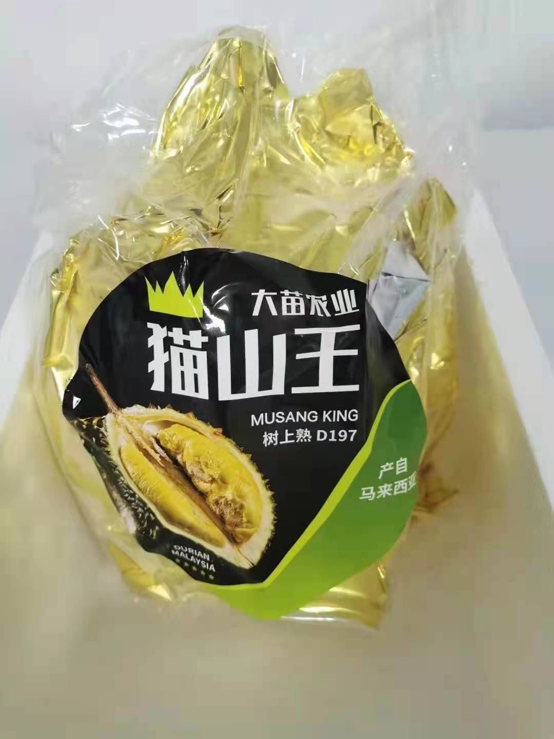 猫山王榴莲，20斤净重，果型方正大小均匀，有需要的抓紧联系我