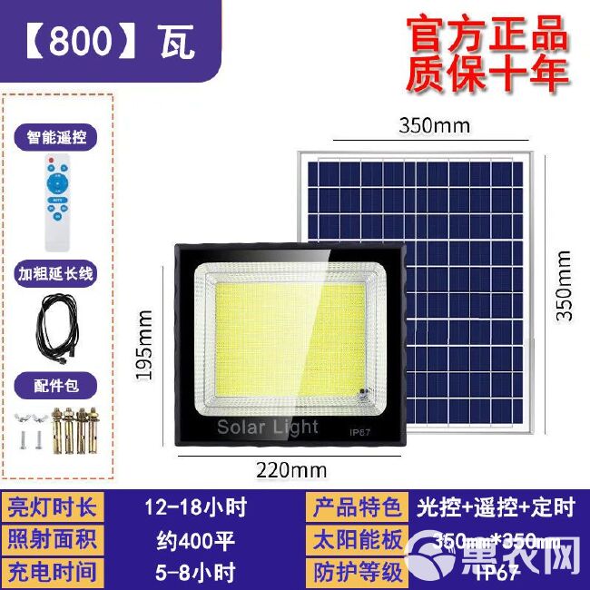 太阳能灯  太阳能照明灯家用户外庭院灯天黑自动亮农村门口超亮照明防水路灯