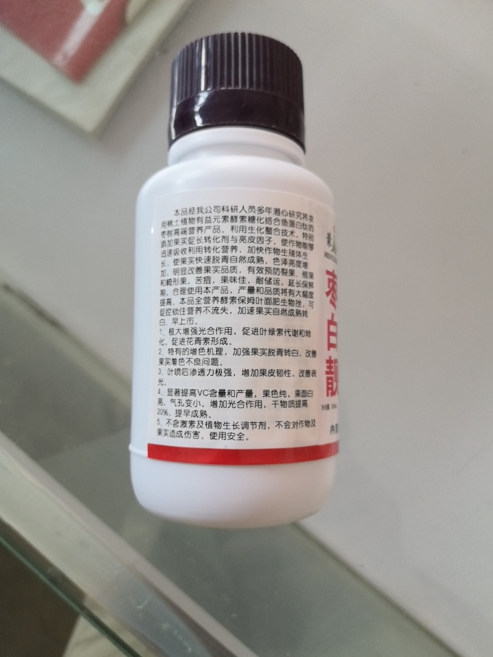 果实着色剂  供应枣白靓，大荔冬枣退青发白增靓，冬枣褪青增糖