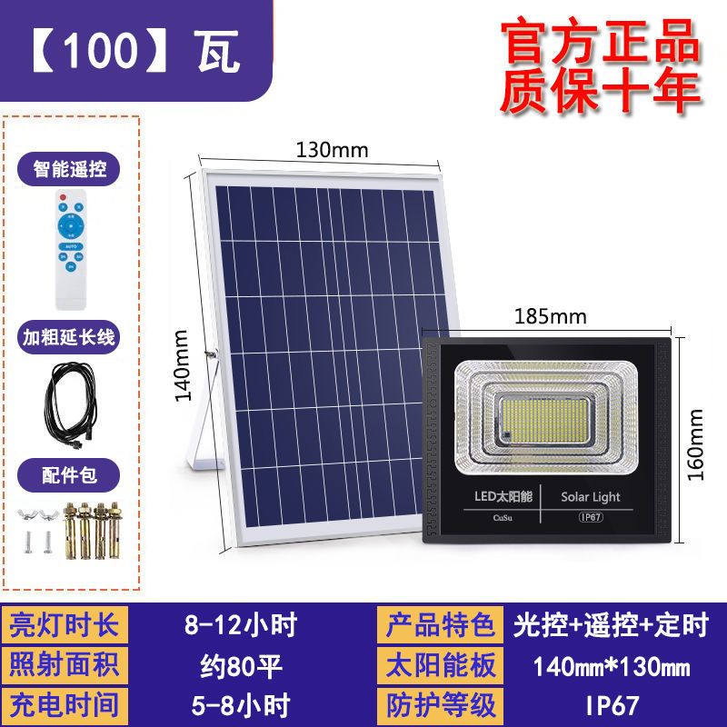太阳能灯  太阳能照明灯家用户外庭院灯天黑自动亮农村门口超亮照明防水路灯