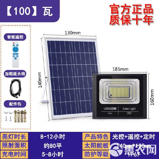 太阳能灯  太阳能照明灯家用户外庭院灯天黑自动亮农村门口超亮照明防水路灯