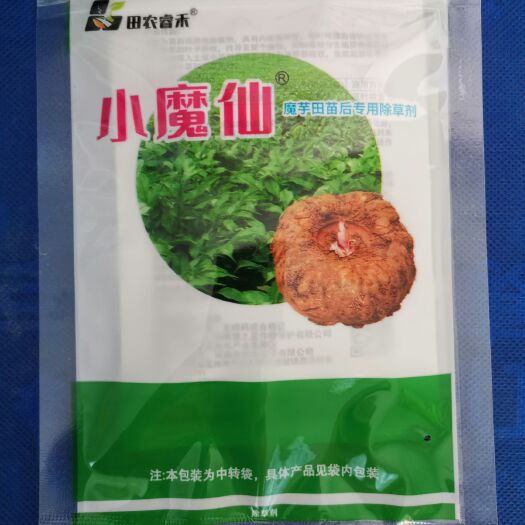 闽侯县小魔仙 魔芋专用 苗后专用农药除草剂 魔芋地苗后专用不伤魔