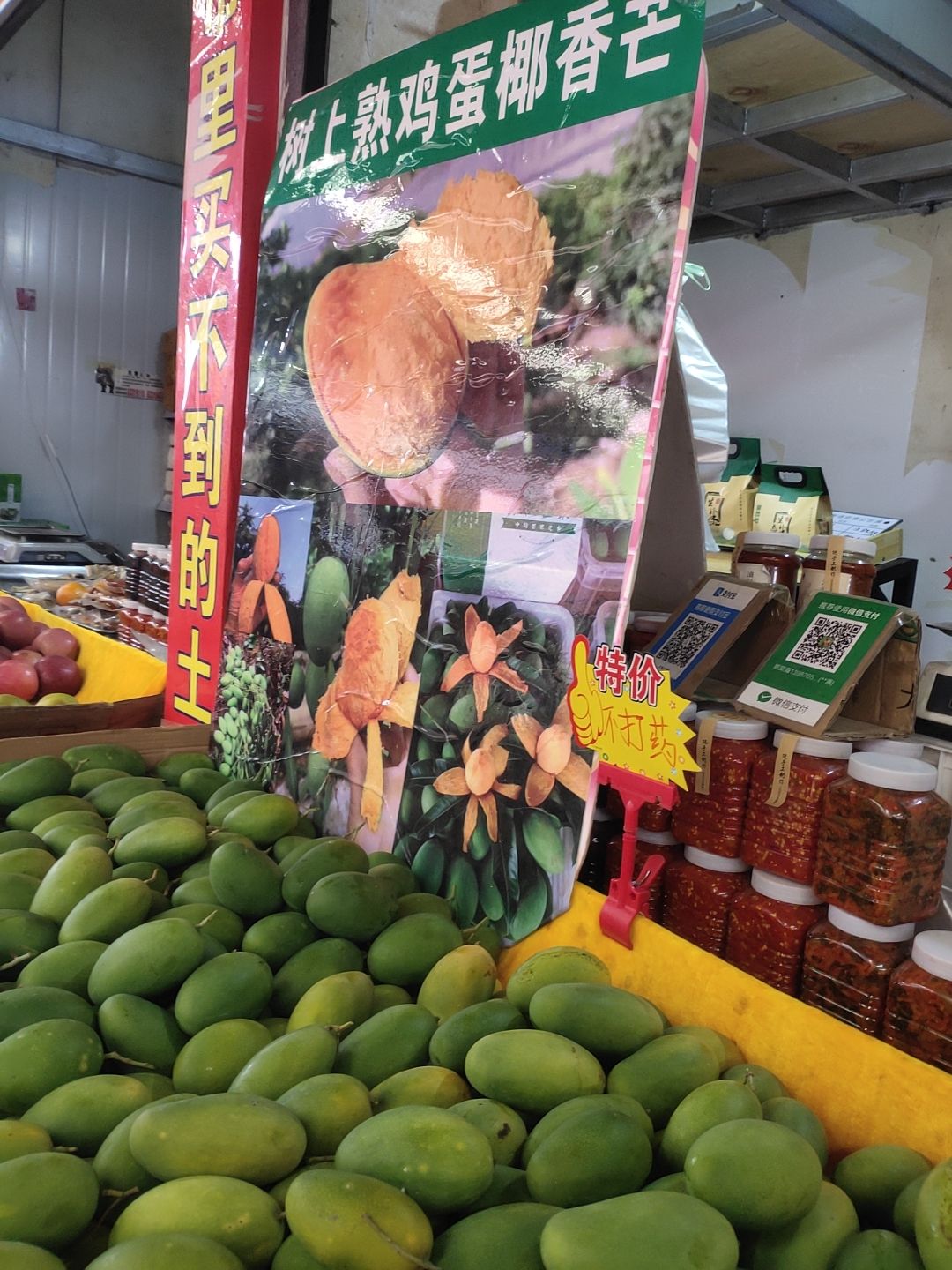  树上熟椰香鸡蛋芒