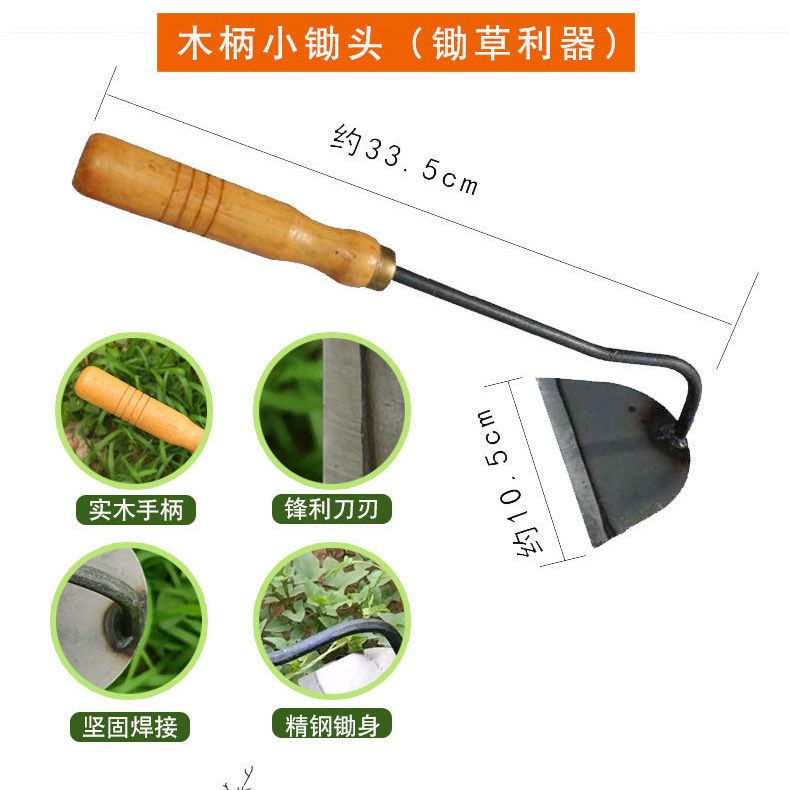 农用锄草工具锄头锄草锄地除草铲子全钢人工小型简易杂草拔草