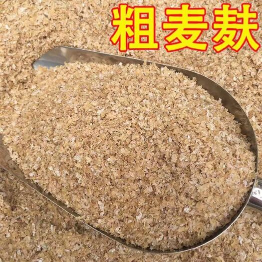 凤台县麦麸 面粉厂长年供货