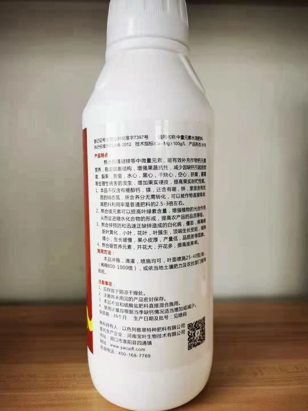 糖醇钙镁硼锌肥叶面肥中微量元素肥料果树蔬菜促花防裂果黄叶