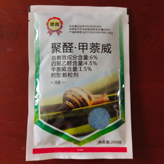 聚醛甲萘威四聚乙醛6%鼻涕虫蜗牛用药杀蜗牛涡福寿螺白菜花卉