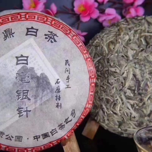 福安市 2020年福鼎白茶白毫银针茶饼