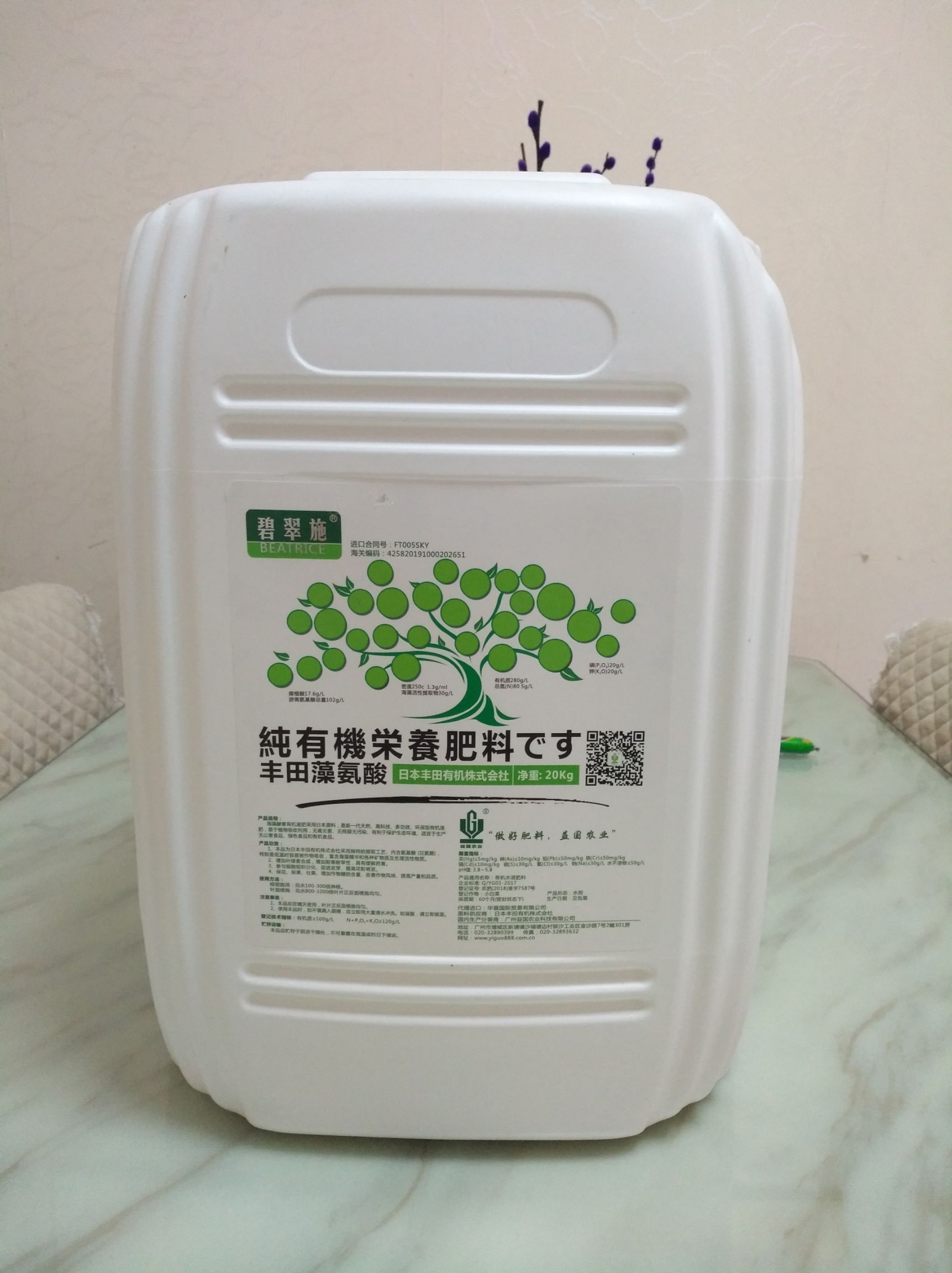 腐殖酸 日本丰田藻氨酸水肥，效果好！
