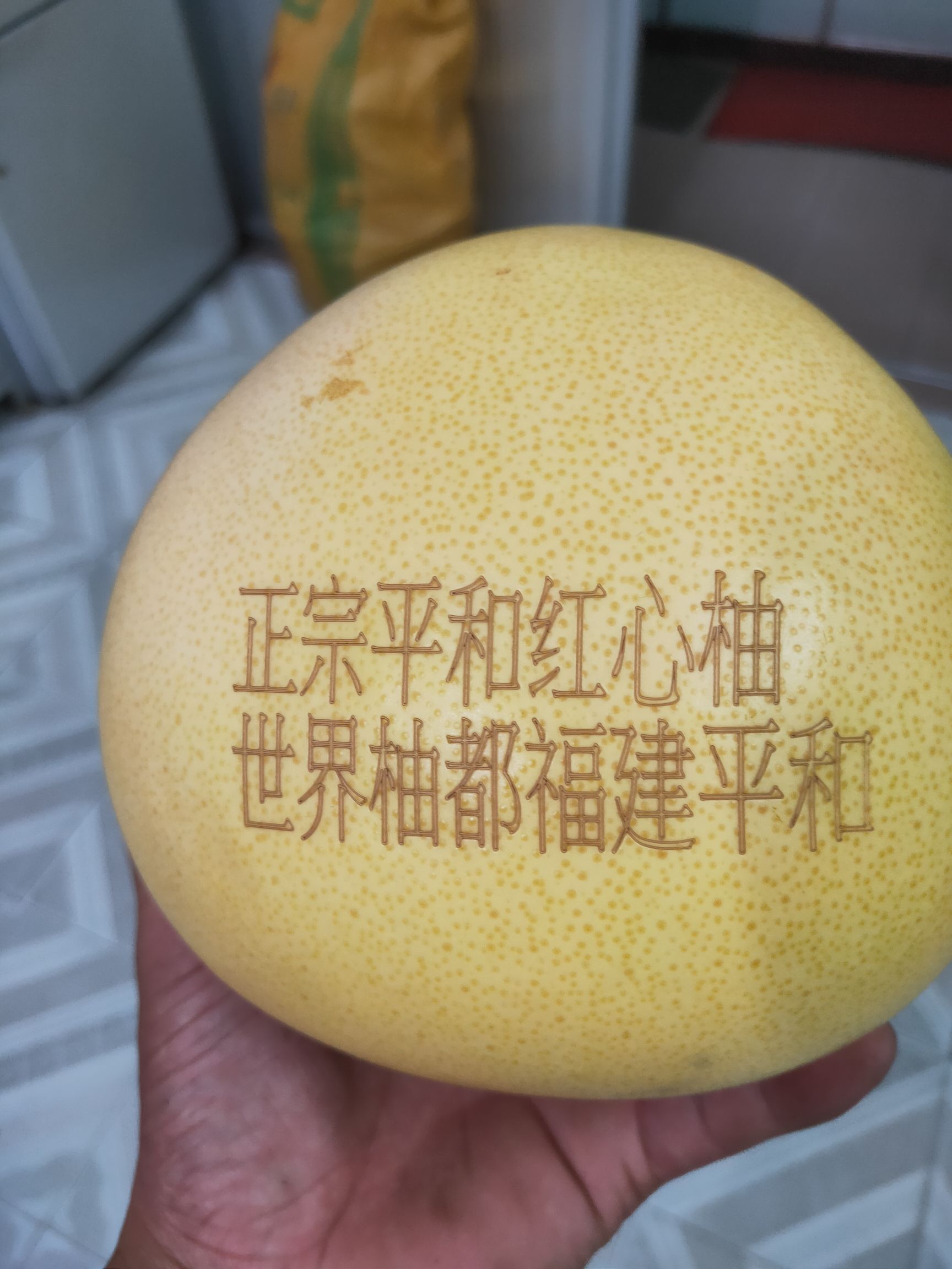 平和红心柚  柚子  三红柚  葡萄柚  产地直销