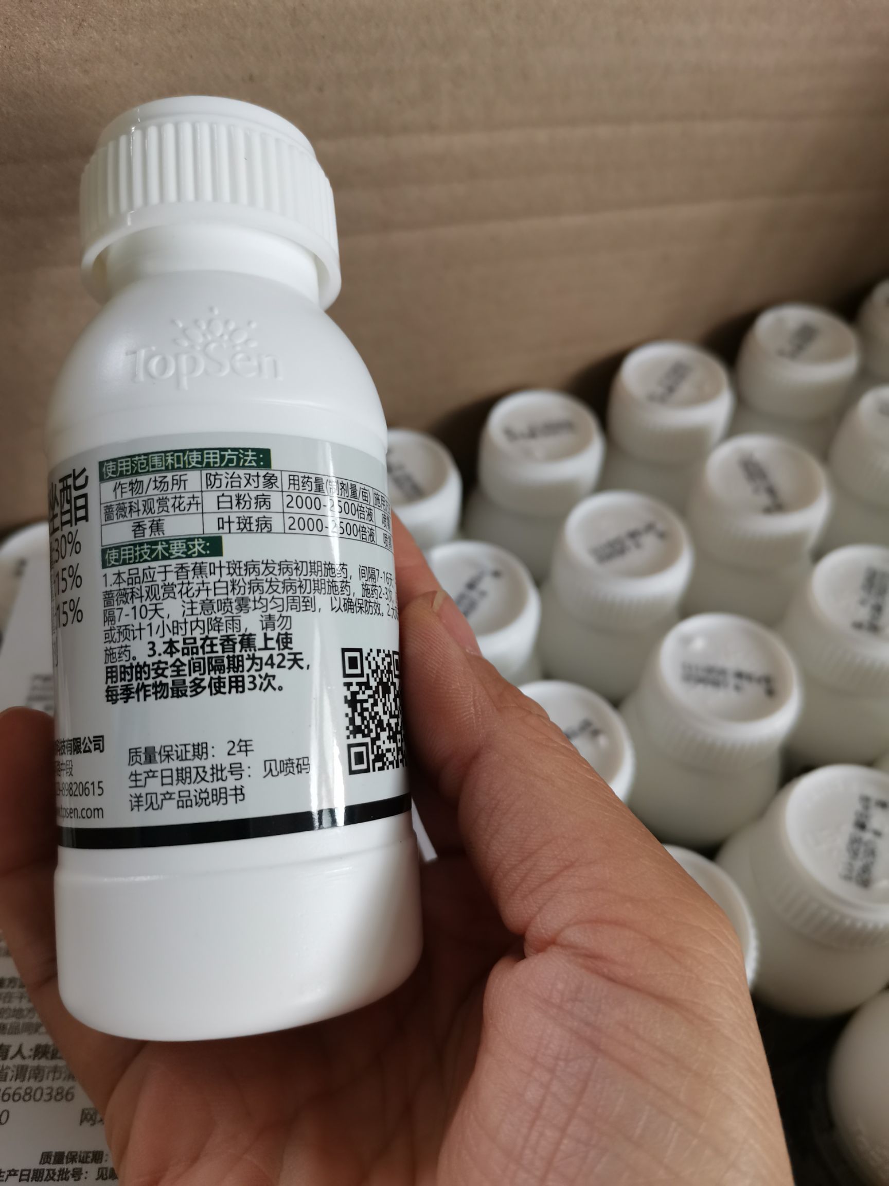 汤普森倾国30%苯甲.吡唑酯炭疽白粉病黑斑病叶斑病早疫病