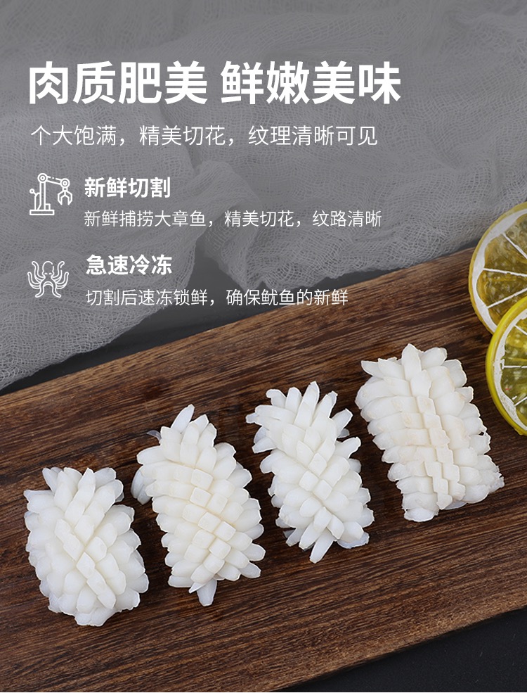  新鲜鱿鱼目鱼花木鱼花墨鱼花鱿鱼冷冻卷去皮鱿鱼丝火锅食材