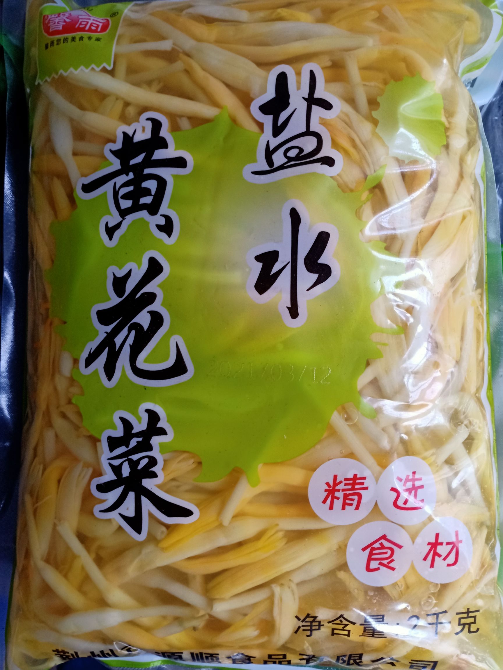 新鲜黄花菜 河南省郑州市惠济区 