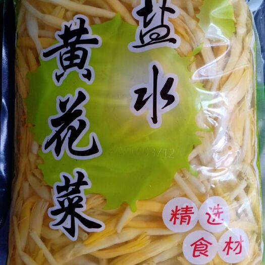 郑州新鲜黄花菜 河南省郑州市惠济区 