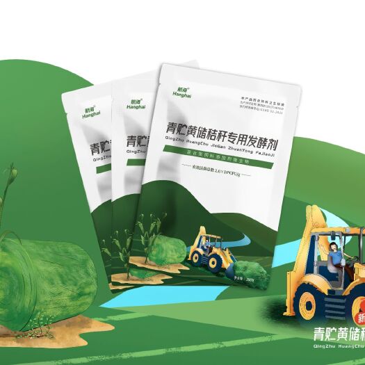 石家庄营养添加剂  青贮黄储秸秆发酵剂