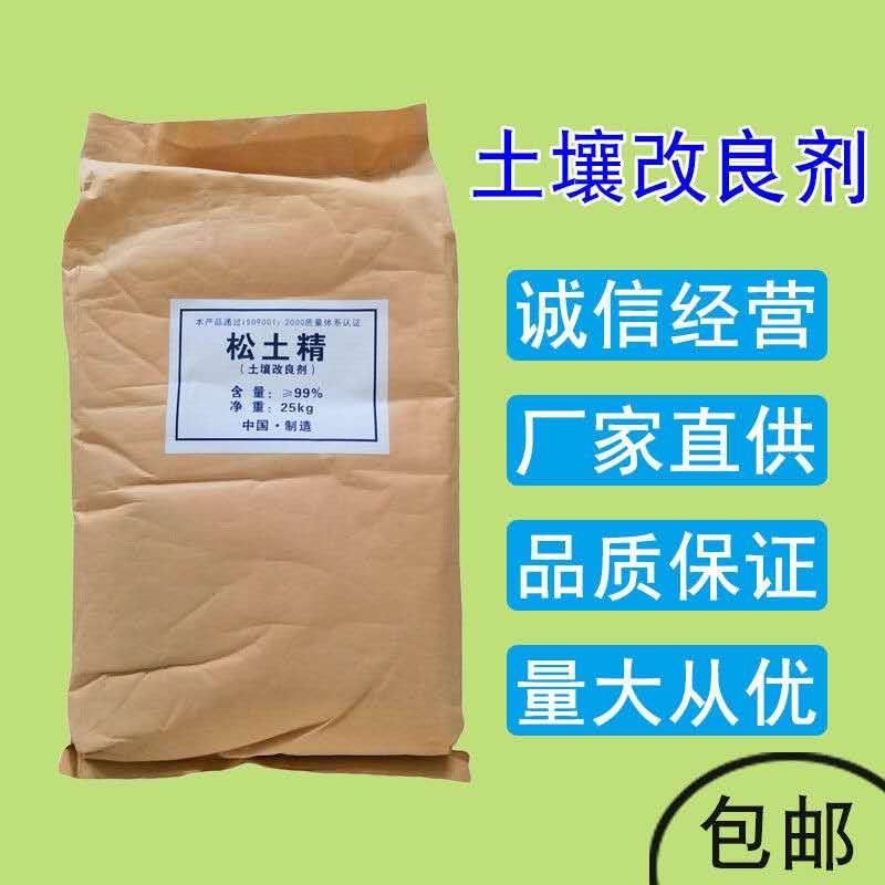 土壤改良肥 土壤改良剂 松土精 改善土壤板结 土壤疏松剂 松土保水保肥