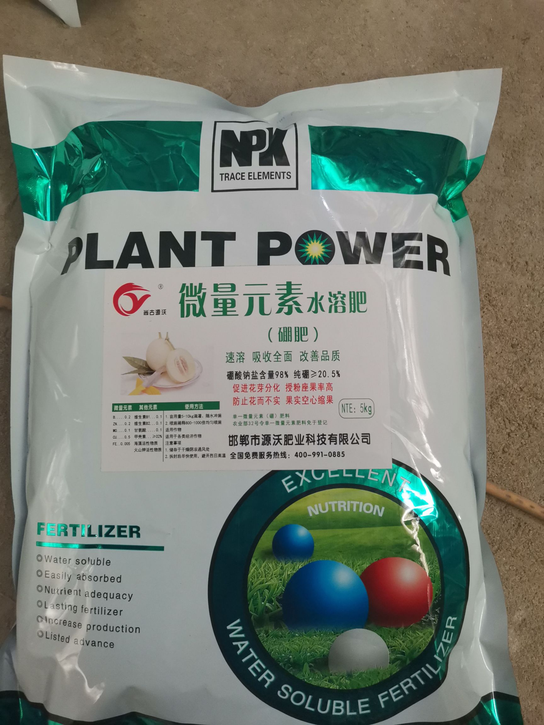颗粒硼  微量元素水溶肥（硼肥）粉剂，不是颗粒状的