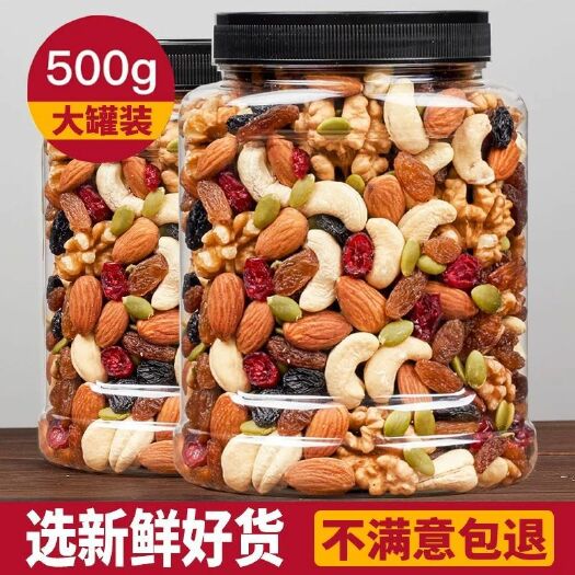 泉州500克混合每日坚果坚果混合装休闲零食大礼包坚果零食批发含罐