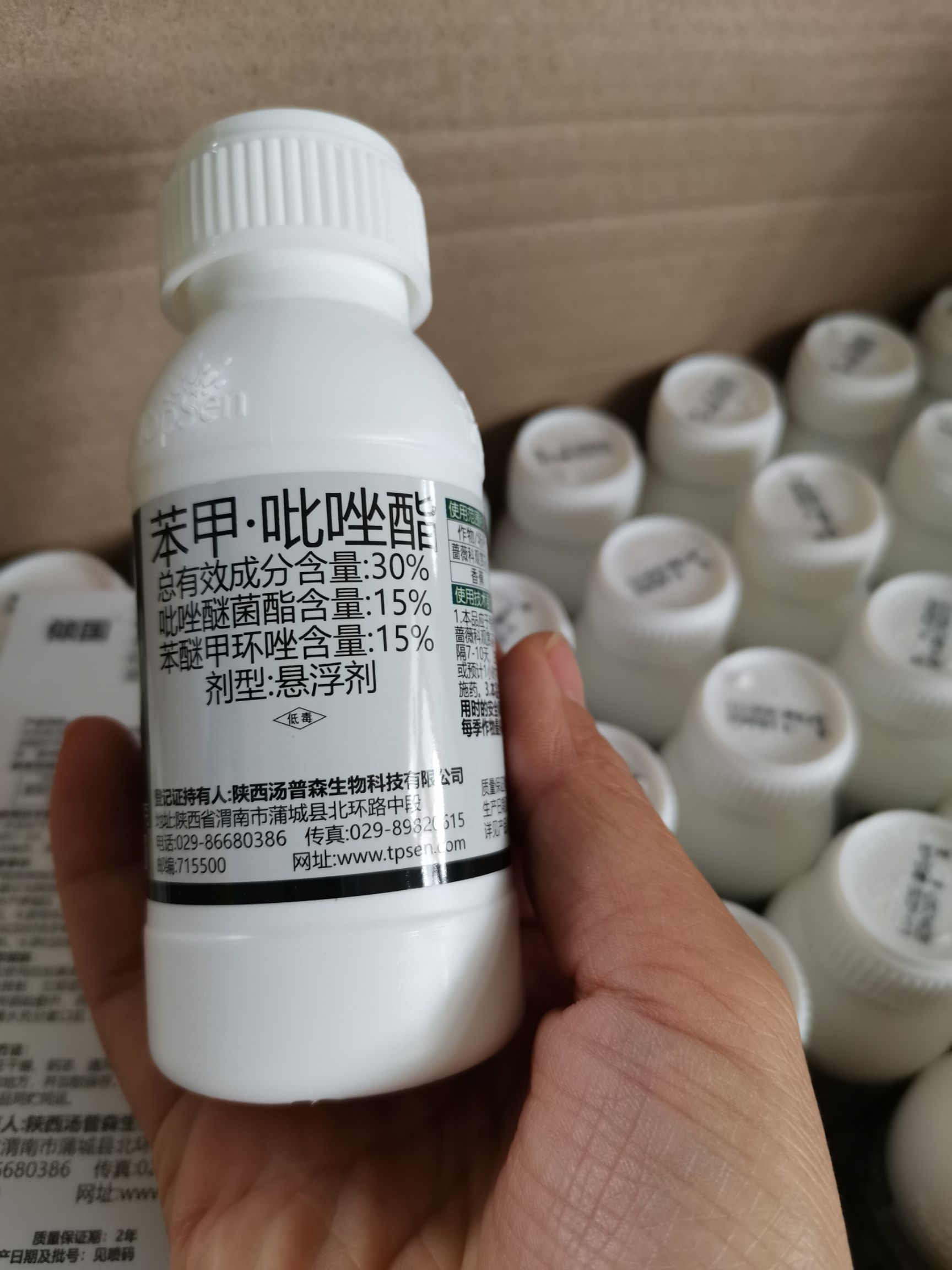 汤普森倾国30%苯甲.吡唑酯炭疽白粉病黑斑病叶斑病早疫病