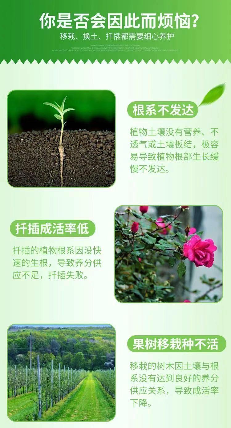 复合微生物菌剂  雅翠凯普乐，根优多，生根壮苗