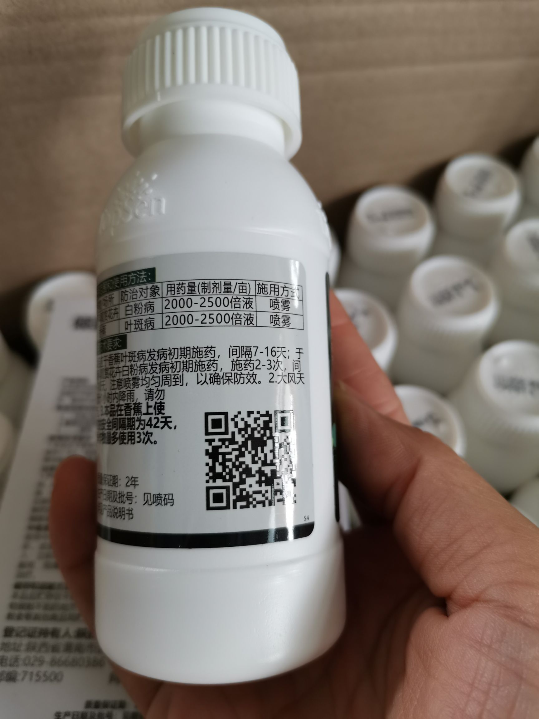 汤普森倾国30%苯甲.吡唑酯炭疽白粉病黑斑病叶斑病早疫病
