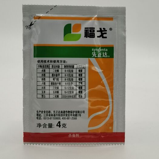 武汉福戈先正达 40%氯虫苯甲酰胺噻虫嗪甘蔗玉米水稻钻心4克包邮