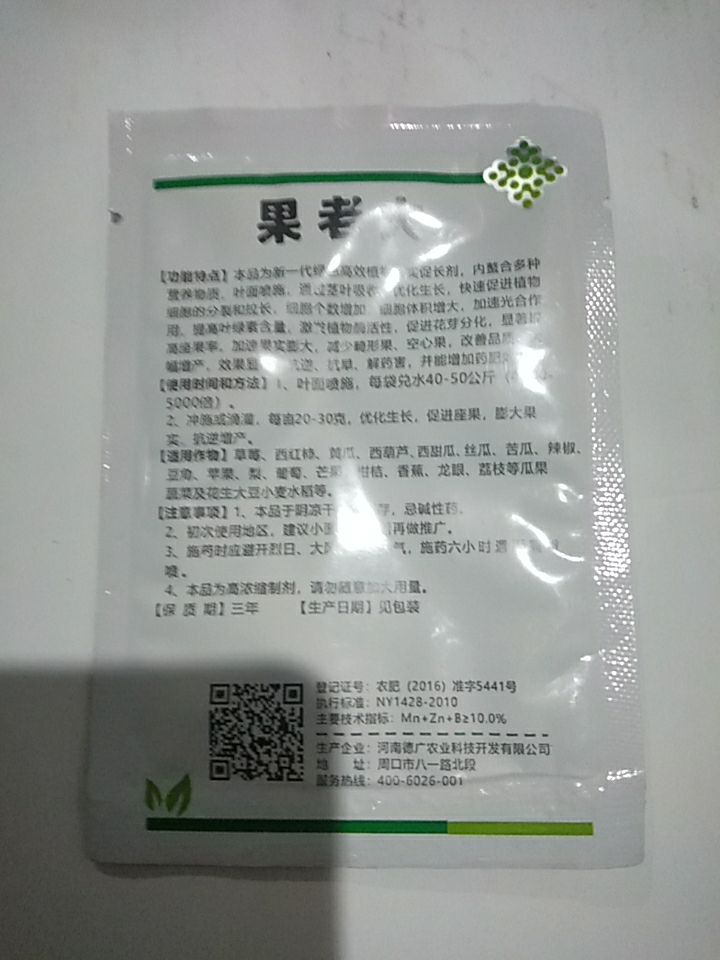 膨大素  果大一圈快速促进植物细胞分裂和拉长细胞个数增加细