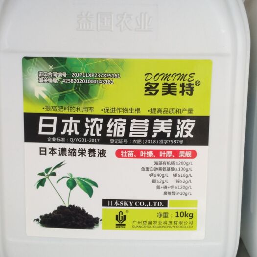 广州水溶肥 日本浓缩营养液