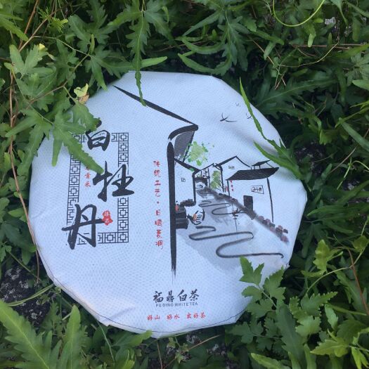 福安市白牡丹茶  2016年福鼎白牡丹白茶仅收藏90饼