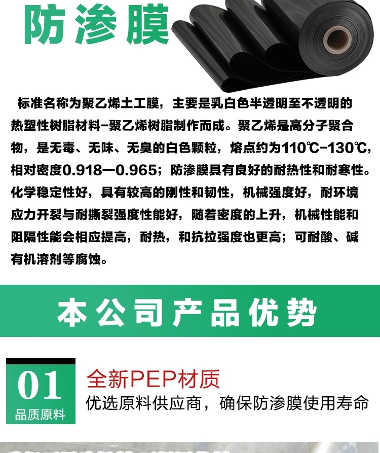 鱼塘防渗膜防水布 防漏膜藕池水产养殖膜土工膜hdpe防渗膜