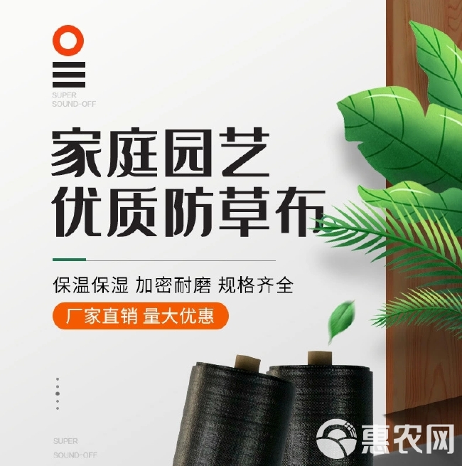  防草布除草布抗老化果园果树遮草盖草布防草布防草布农用园艺地布