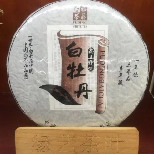 江华县白牡丹茶  2014年高山白牡丹，茶汤红亮通透，药香，茶水浓厚