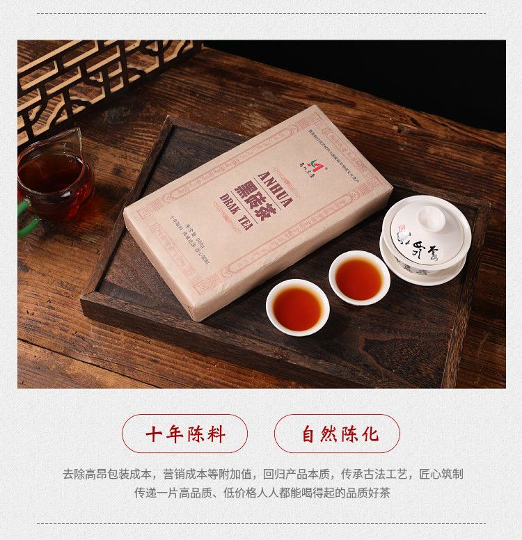 正宗安化黑茶湖南安化黑砖茶2斤装陈年黑茶老料礼盒版正品