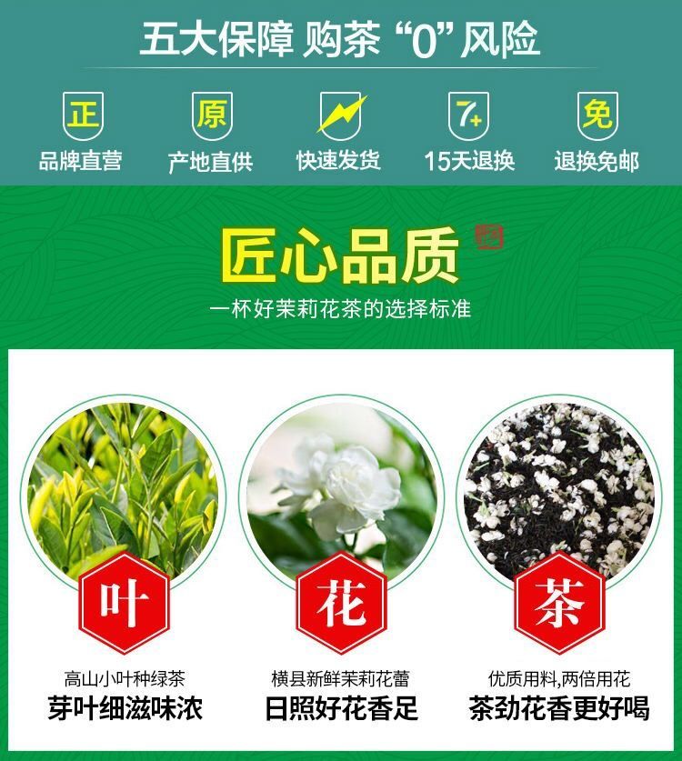 茉莉花茶 茶叶 2021新茶茉莉花茶叶茉莉花茶罐装500克