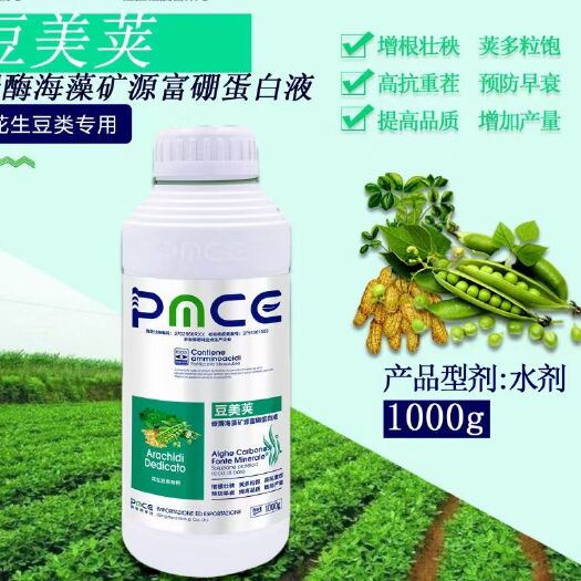 郑州叶面肥  增根壯秧 荚多粒饱 定向生长