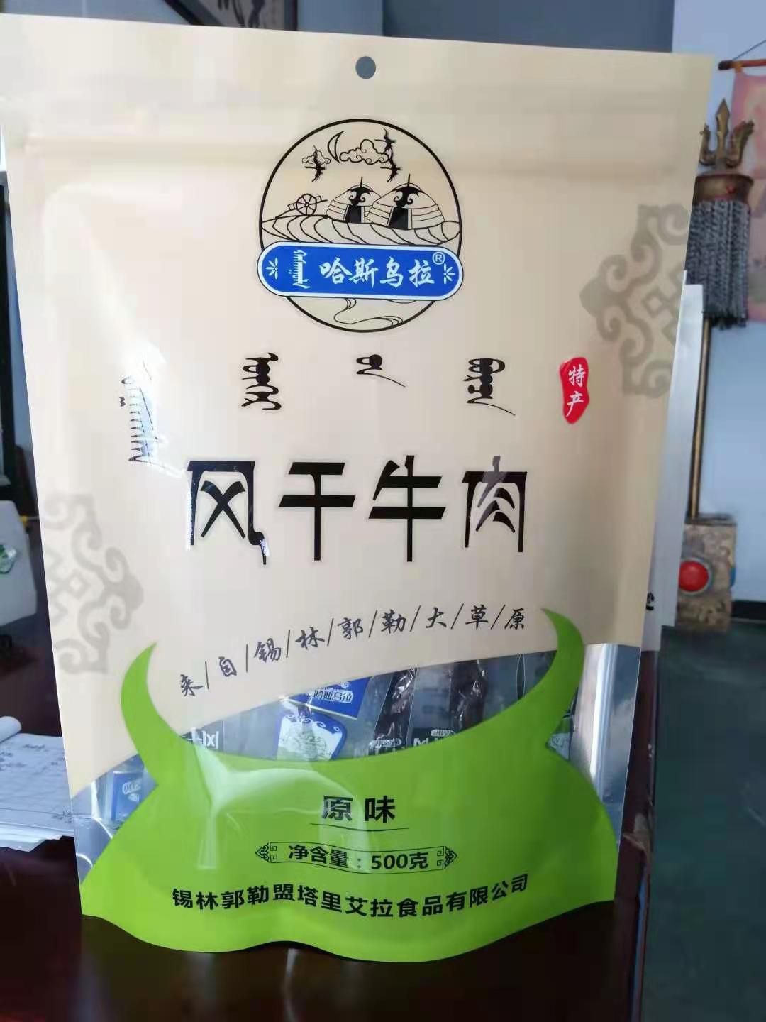 内蒙古草原牛肉干